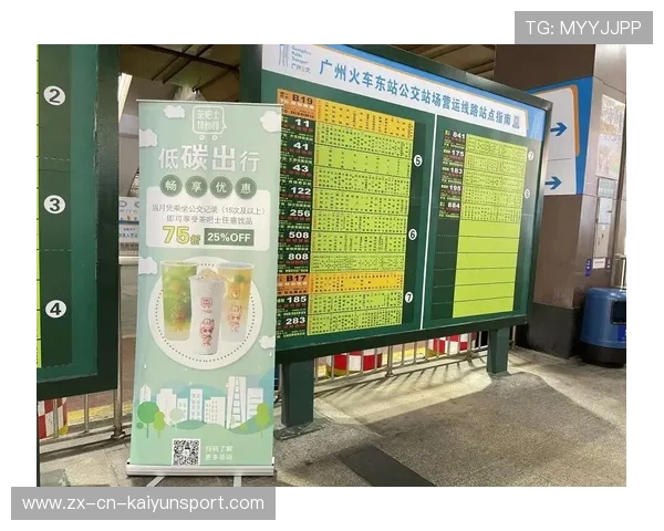 城市携手联赛推出观赛公交优惠措施，畅享绿色出行新体验